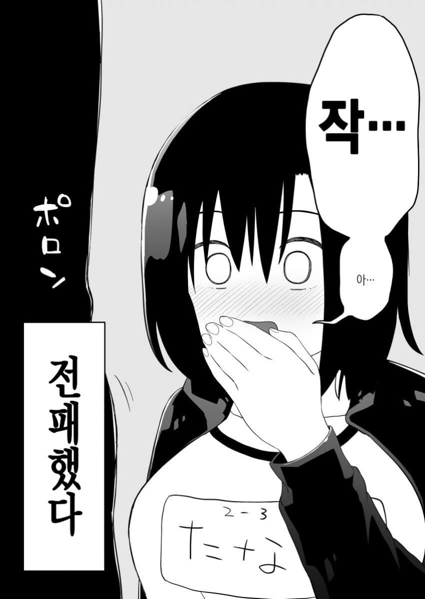야구권 하는 만화 - 이미지 2