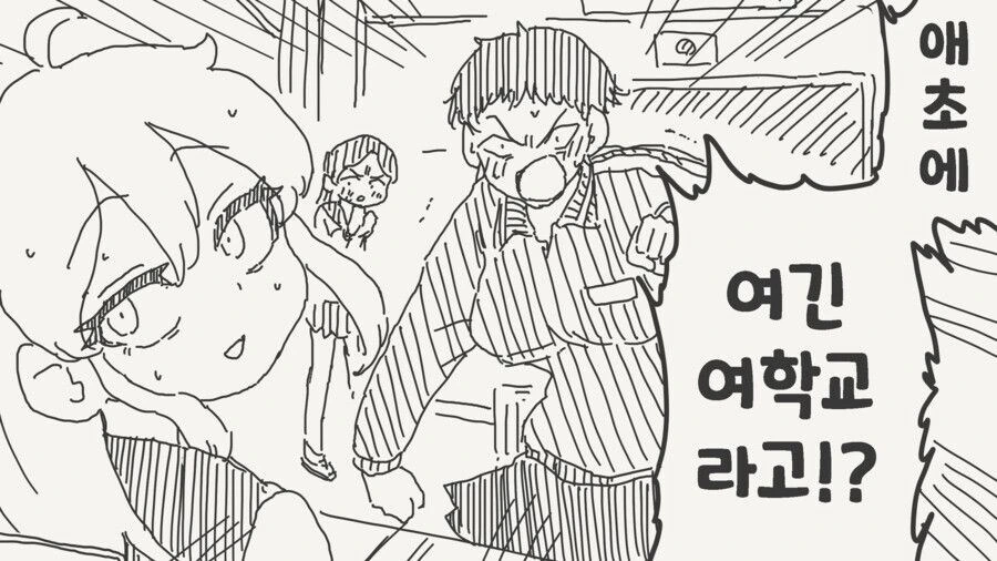 여자아이로 TS한 반친구.manga - 이미지 4