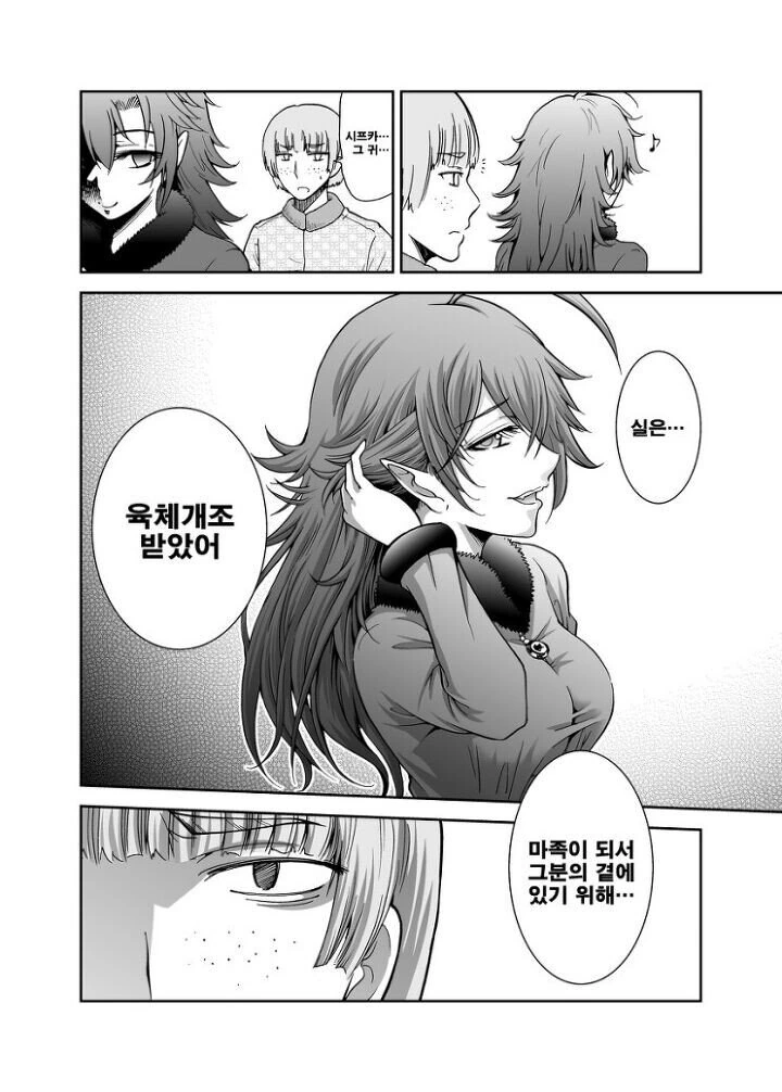 타락해버린 여자 용사.manhwa - 이미지 4