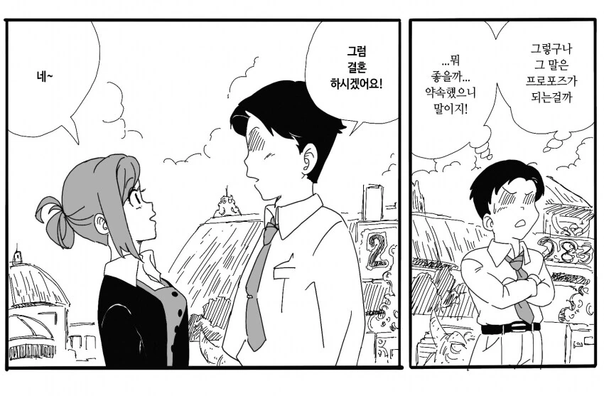[@] 말 한마디의 중요성 - 이미지 2