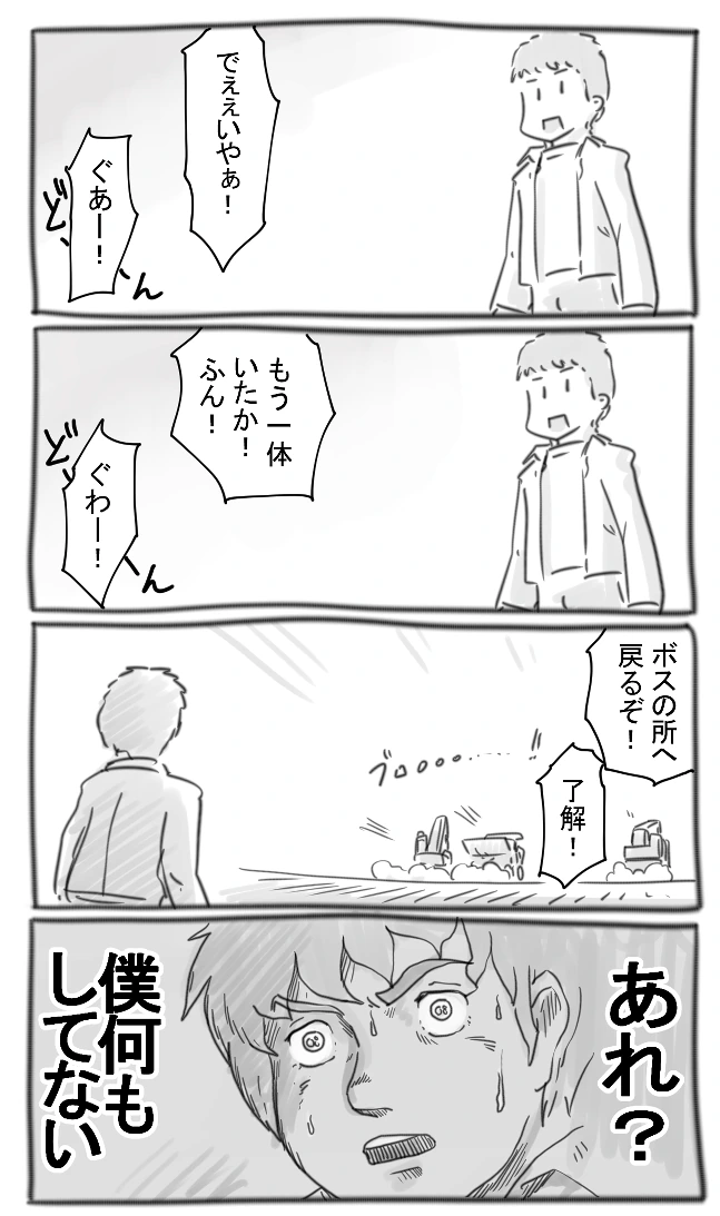 건담) v작전 끝내주네 - 이미지 5