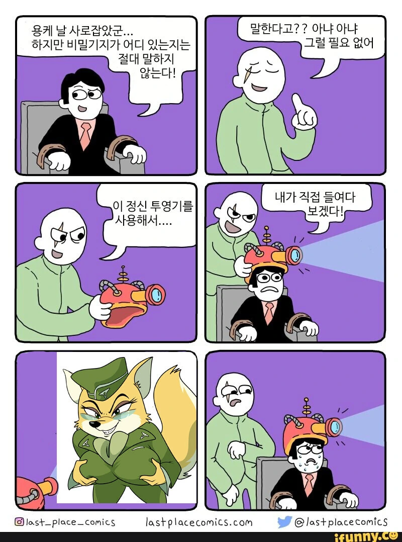 비밀기지 말하는 만화