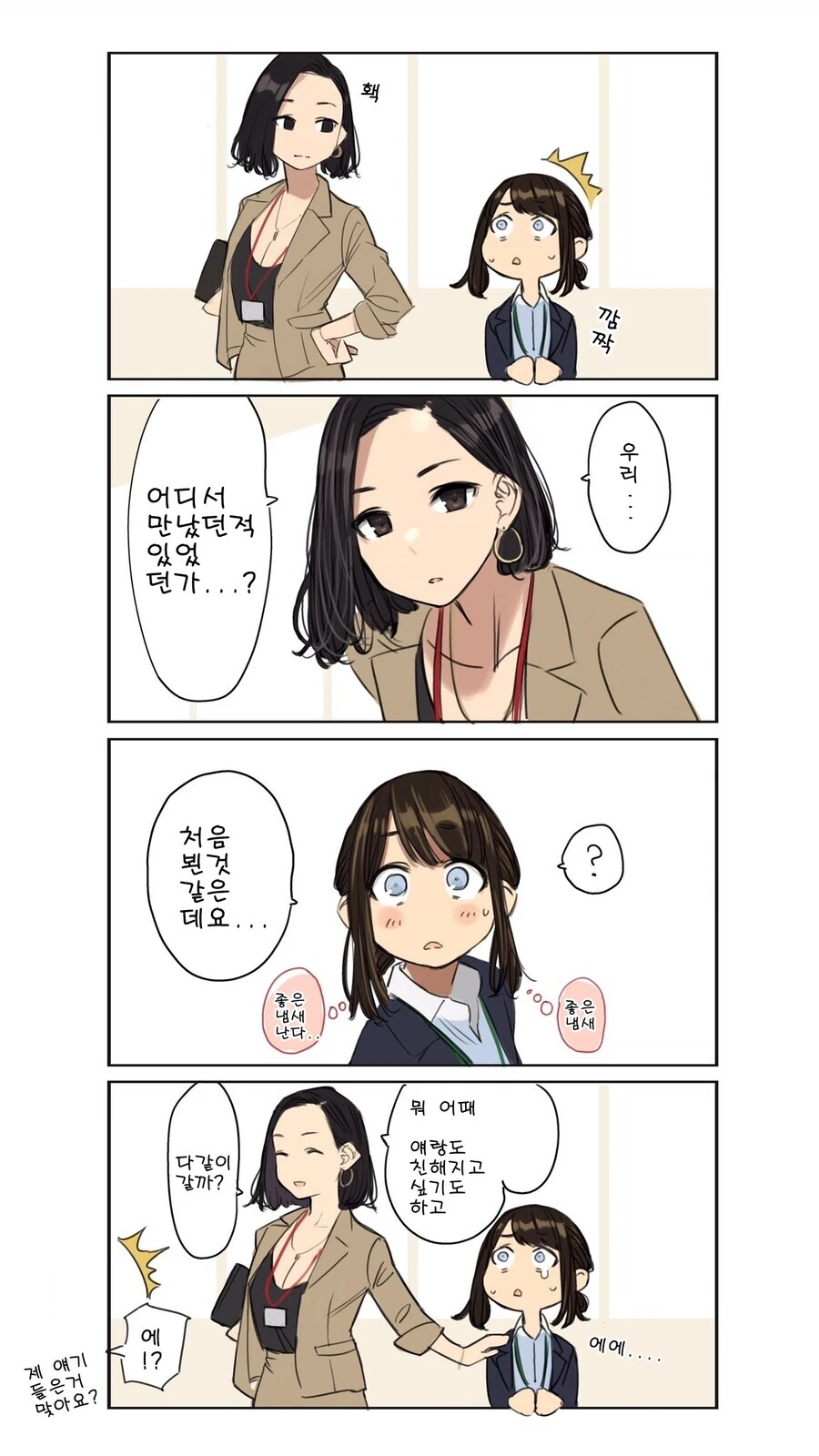 동기짱) 기억력이 진짜로 좋았던 선배