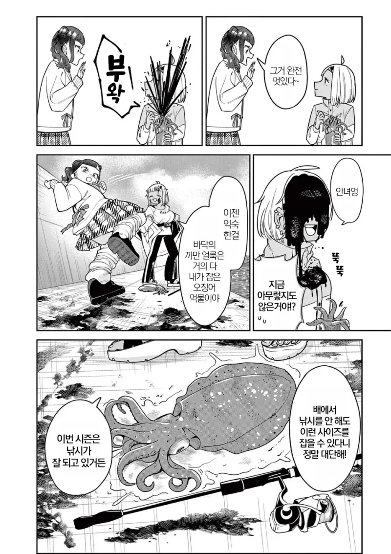 미식을 추구하며 여행을 다니는 여고생 만화.manga - 이미지 6
