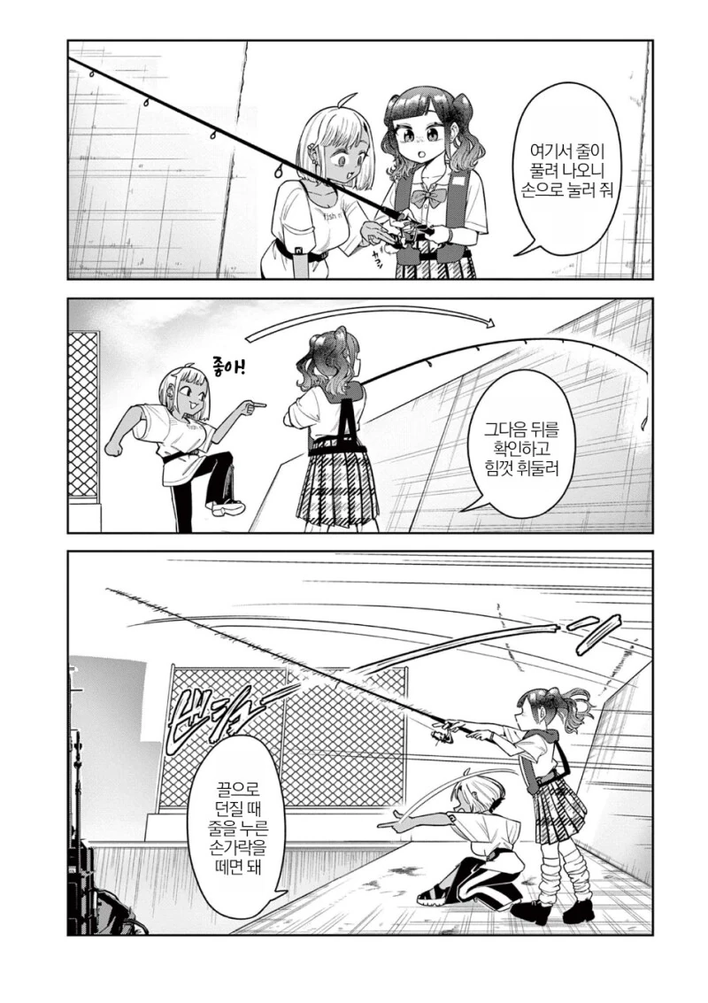 미식을 추구하며 여행을 다니는 여고생 만화.manga - 이미지 12