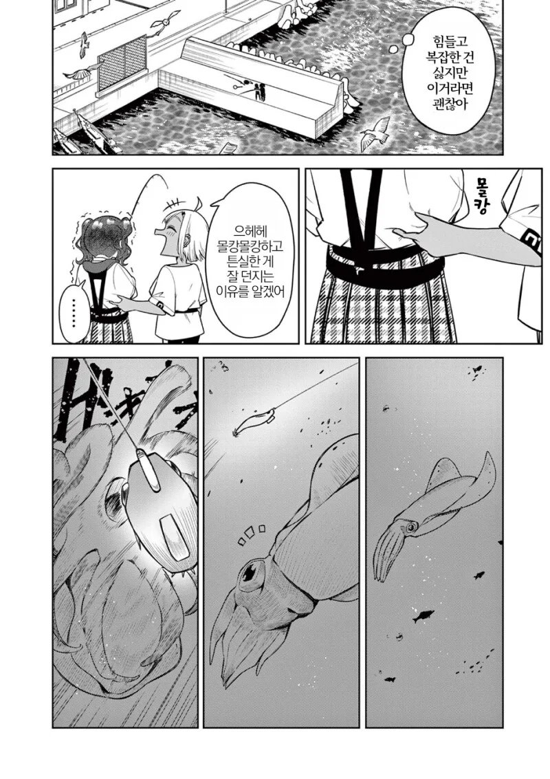 미식을 추구하며 여행을 다니는 여고생 만화.manga - 이미지 14