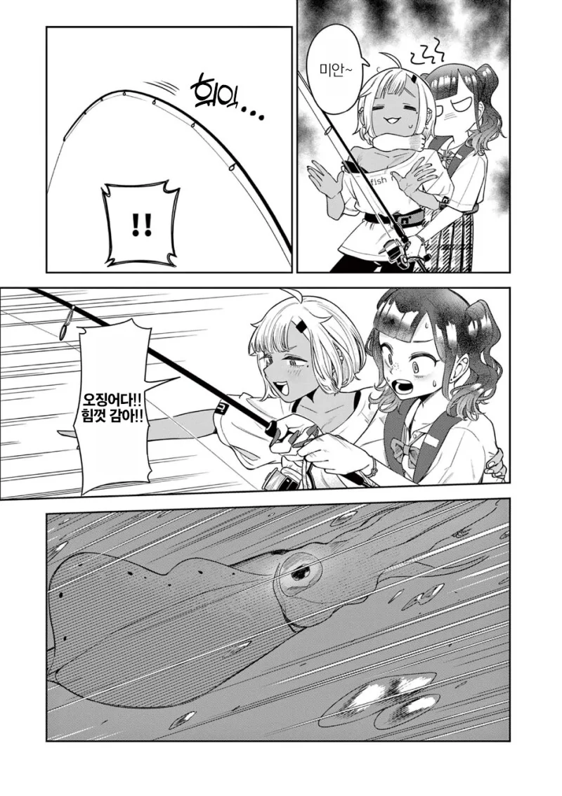 미식을 추구하며 여행을 다니는 여고생 만화.manga - 이미지 15