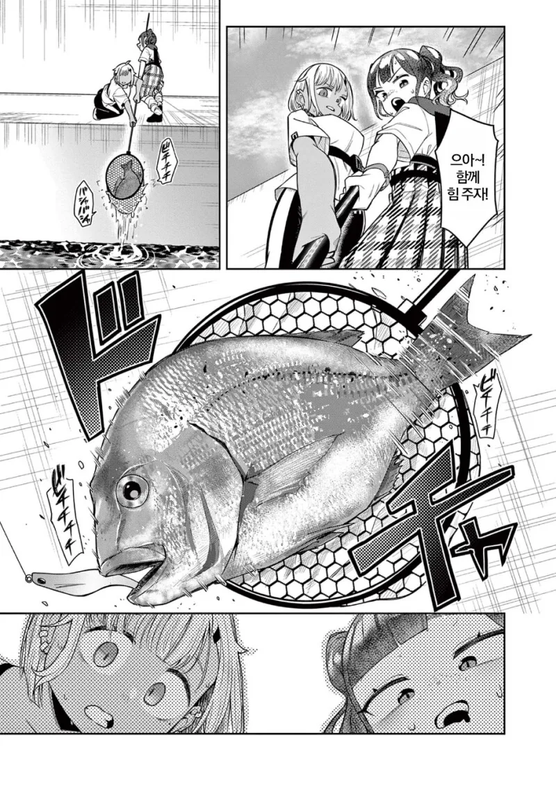 미식을 추구하며 여행을 다니는 여고생 만화.manga - 이미지 27