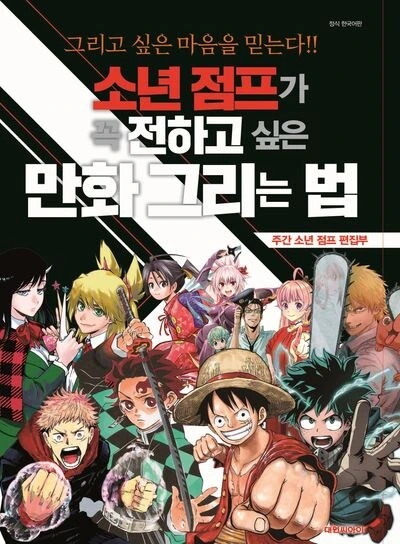 호불호 갈리는 소년만화 혈통.jpg