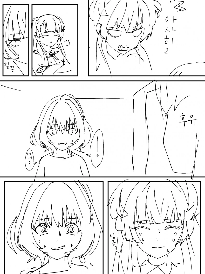 @) 승질 내는걸 들킨 후유코.manga