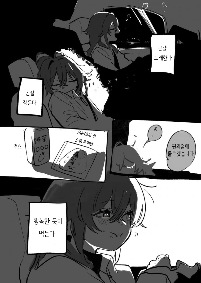 [@] 조수석의 츠키무라 테마리
