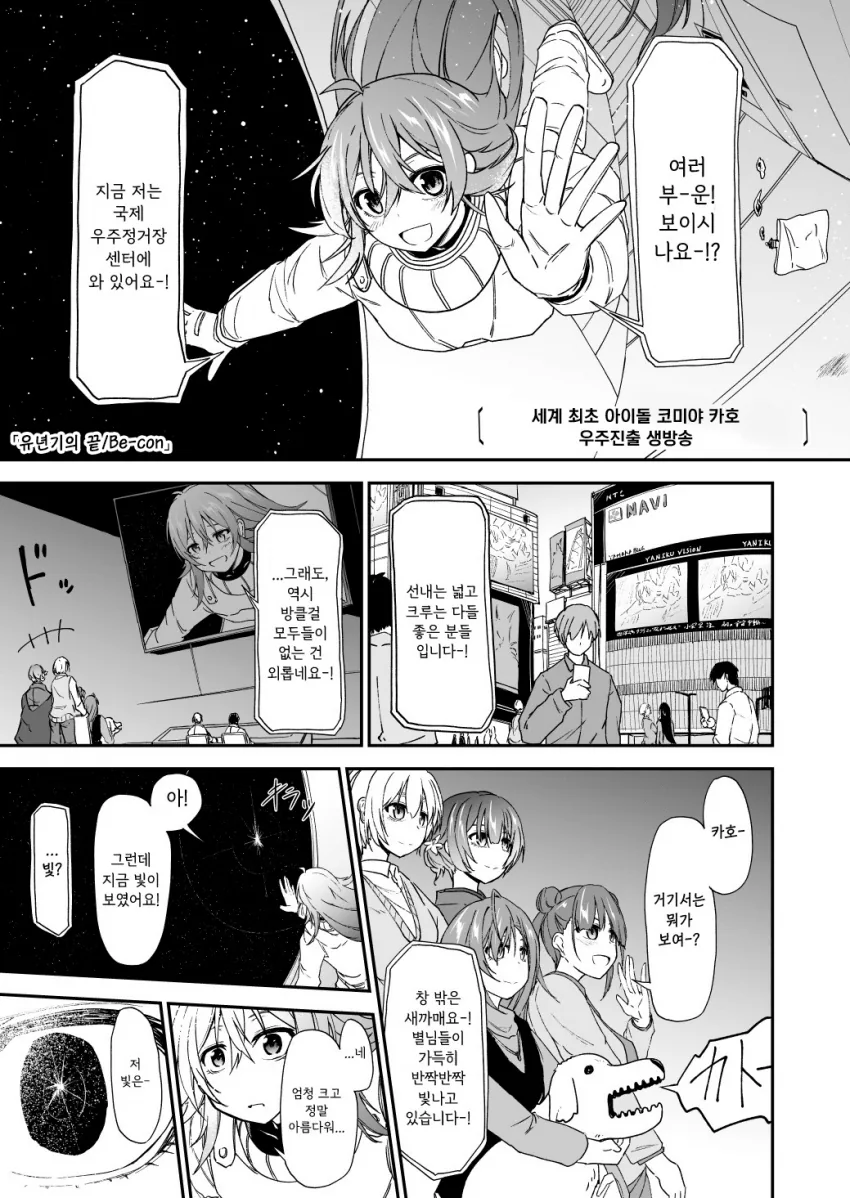 @) 스페이스 마스터 카호.manga