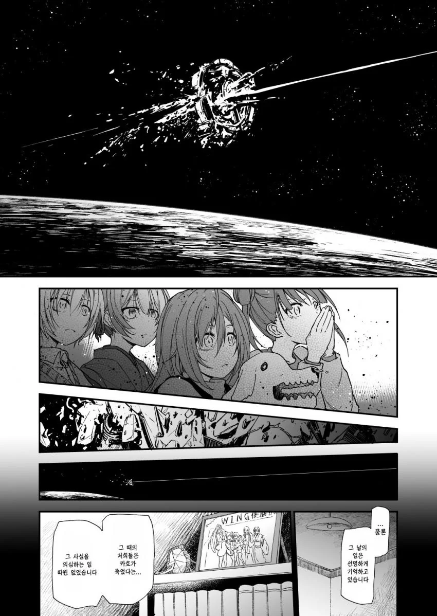 @) 스페이스 마스터 카호.manga - 이미지 2