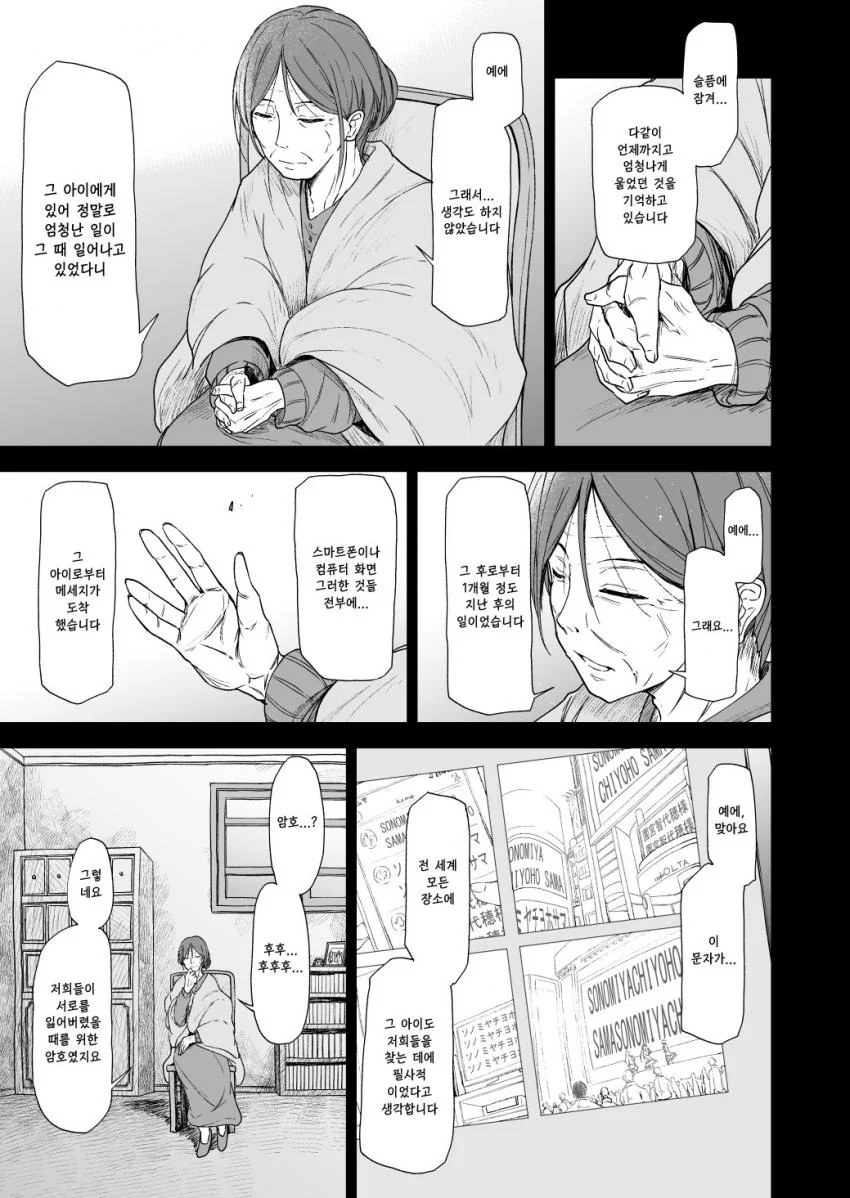 @) 스페이스 마스터 카호.manga - 이미지 3