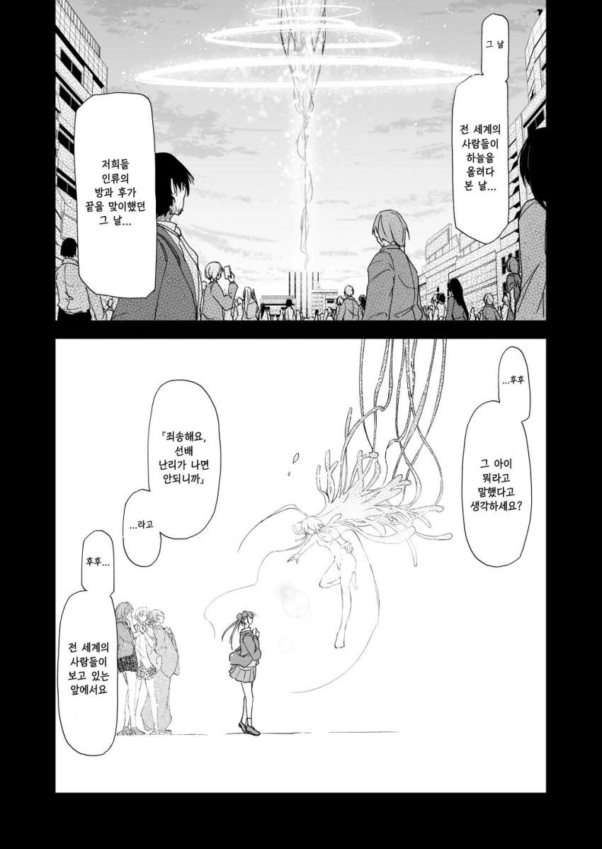 @) 스페이스 마스터 카호.manga - 이미지 4