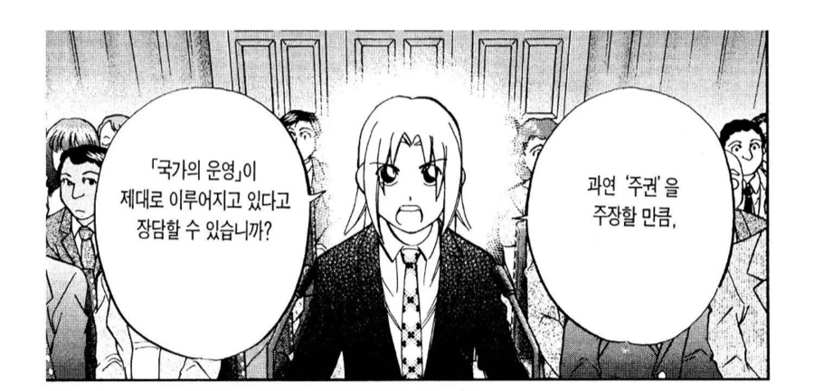 3만명을 죽인 독재자의 신변을 누구에게 넘겨줘야하나.manhwa - 이미지 11