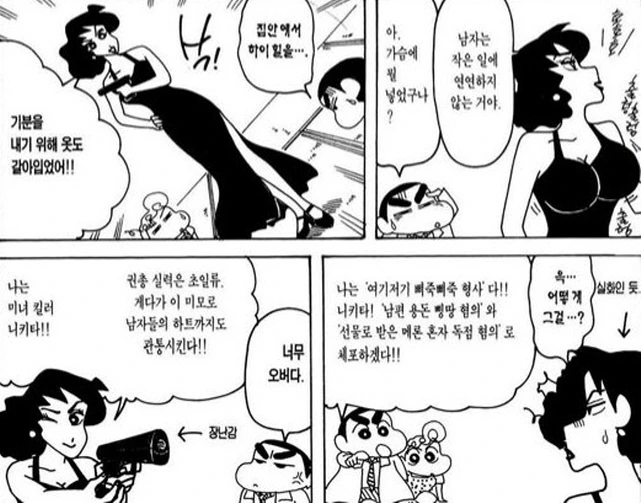[짱구는못말려]기분을 내기 위해서 옷을 갈아입다