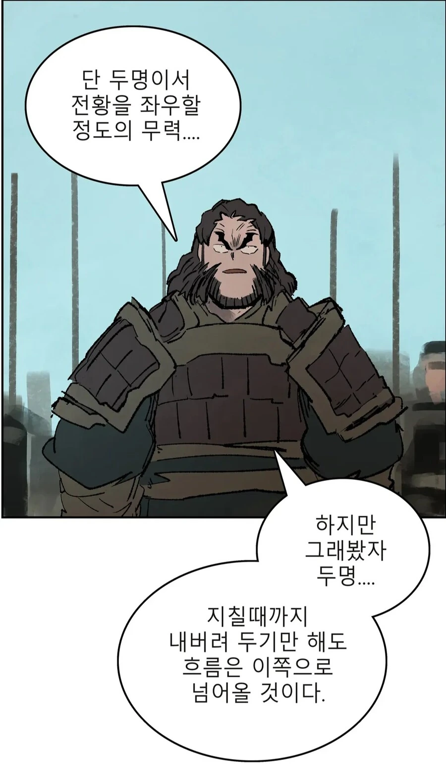 적)들의 약점을 자세히 관찰하는 지휘관 - 이미지 3