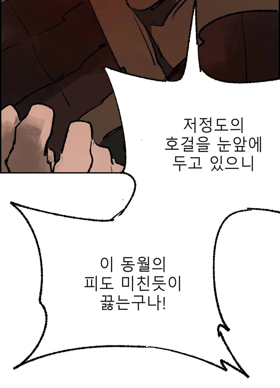 적)들의 약점을 자세히 관찰하는 지휘관 - 이미지 6