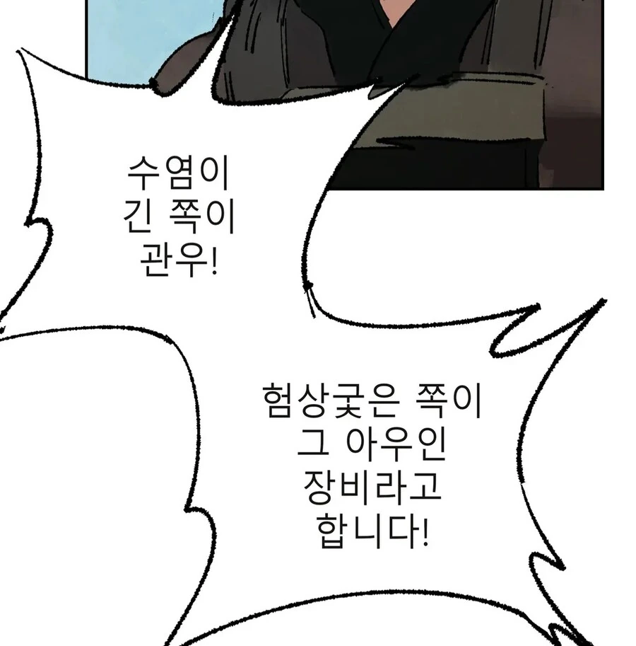 적)들의 약점을 자세히 관찰하는 지휘관 - 이미지 9