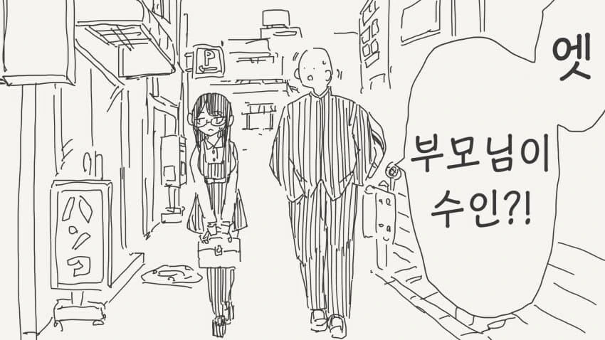 인간인줄 알았던 여친이 혼혈이었던.manhwa