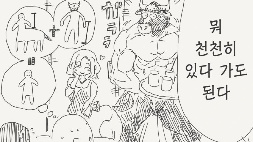 인간인줄 알았던 여친이 혼혈이었던.manhwa - 이미지 4