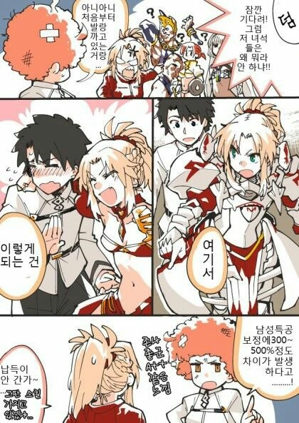FGO) 모드레드 옷 벗겨보는 만화 - 이미지 4