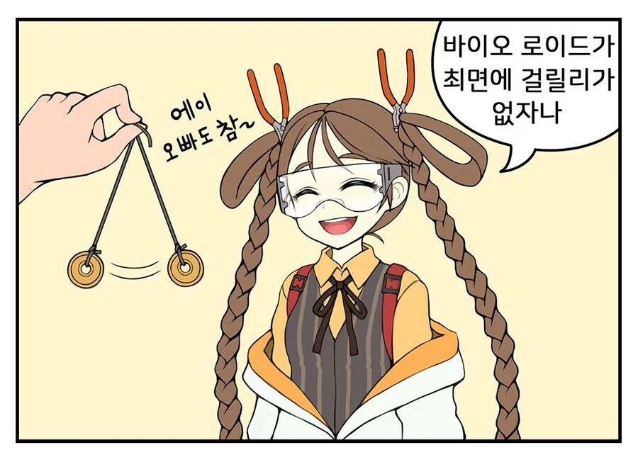 [라오진] 최면 닥터 만화 - 이미지 2