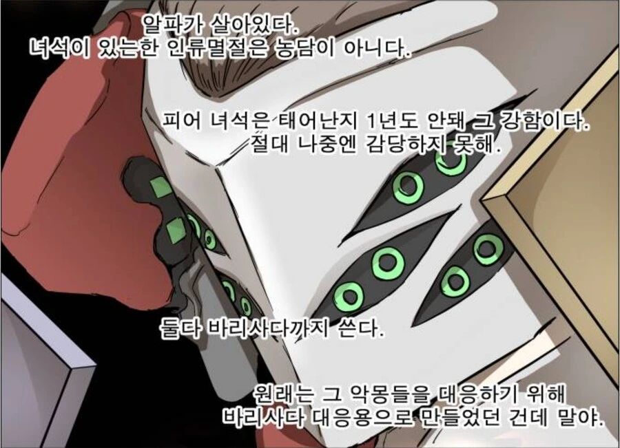 나이트런)등장인물 중 가장 몸값 비싼 캐릭 - 이미지 3