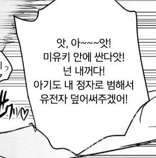 안드로메다조차 거부한 어른용 만화 대사.jpg