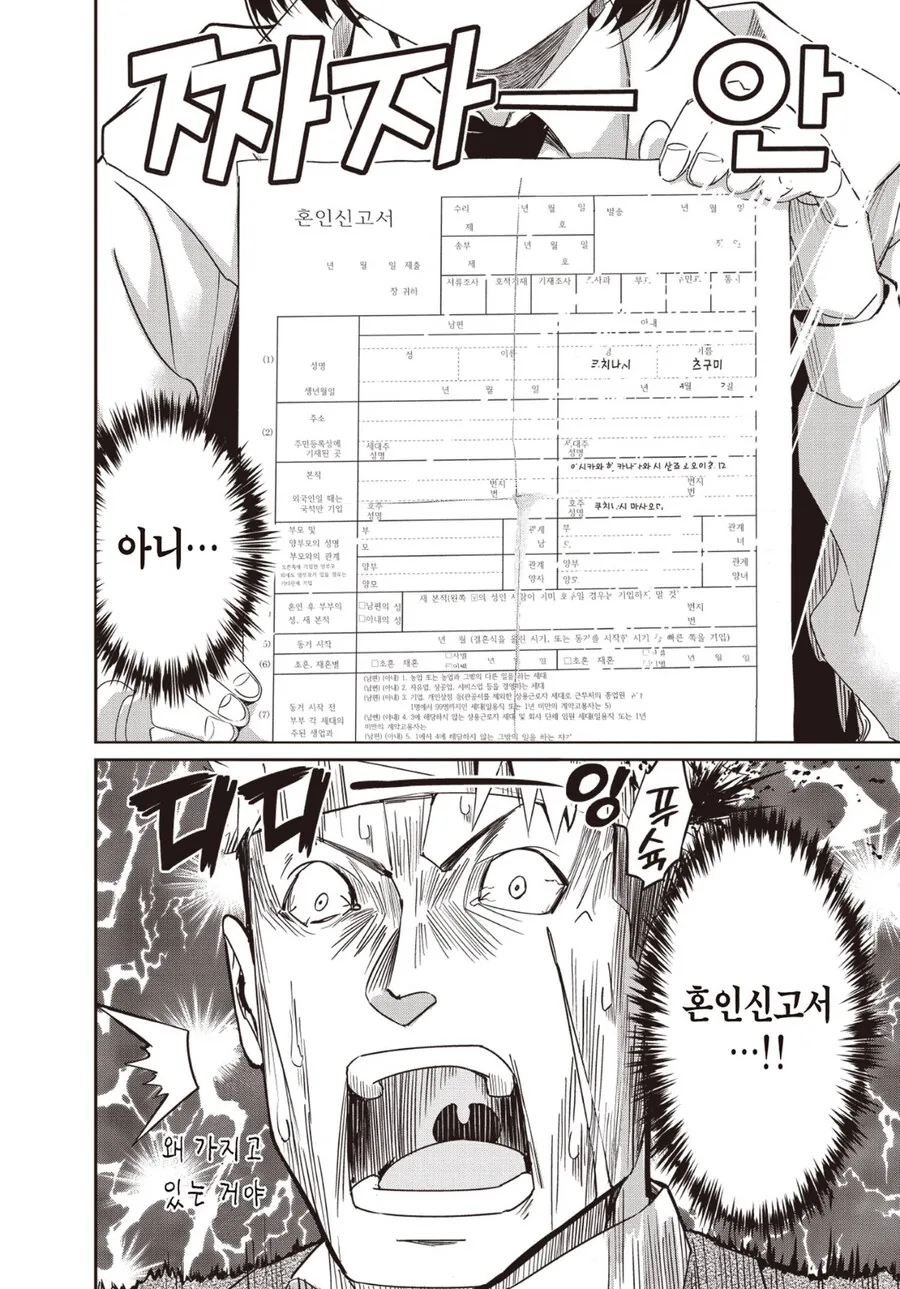 “사건만이 내 반려야”하던 형사 만화 - 이미지 2