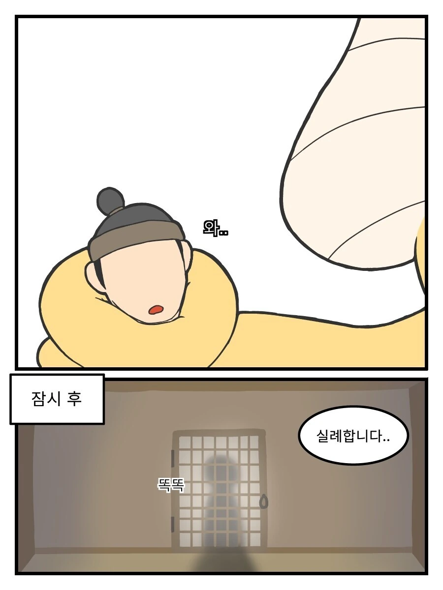 뱀이랑 하는 만화 - 이미지 8