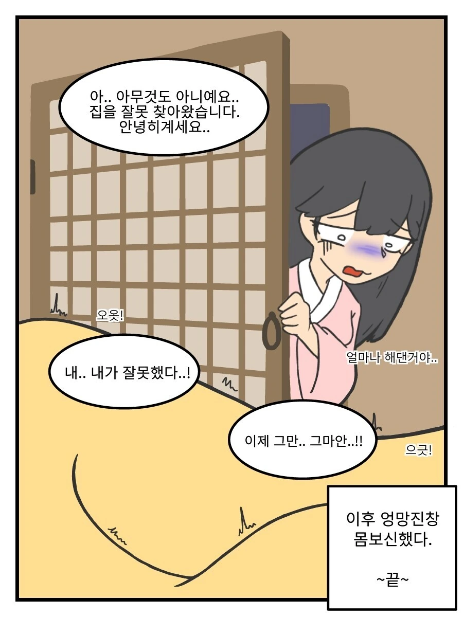 뱀이랑 하는 만화 - 이미지 10