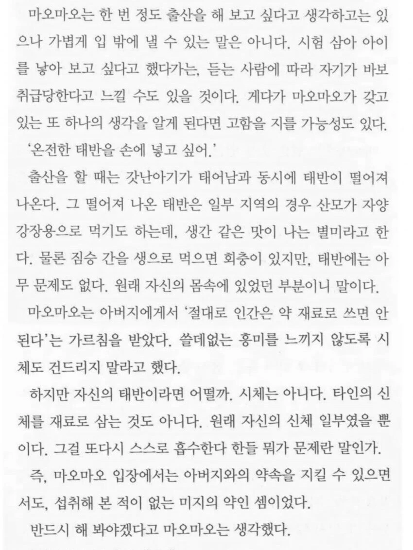 여주가 ㅇㅅ하고 싶은 미친 이유.jpg