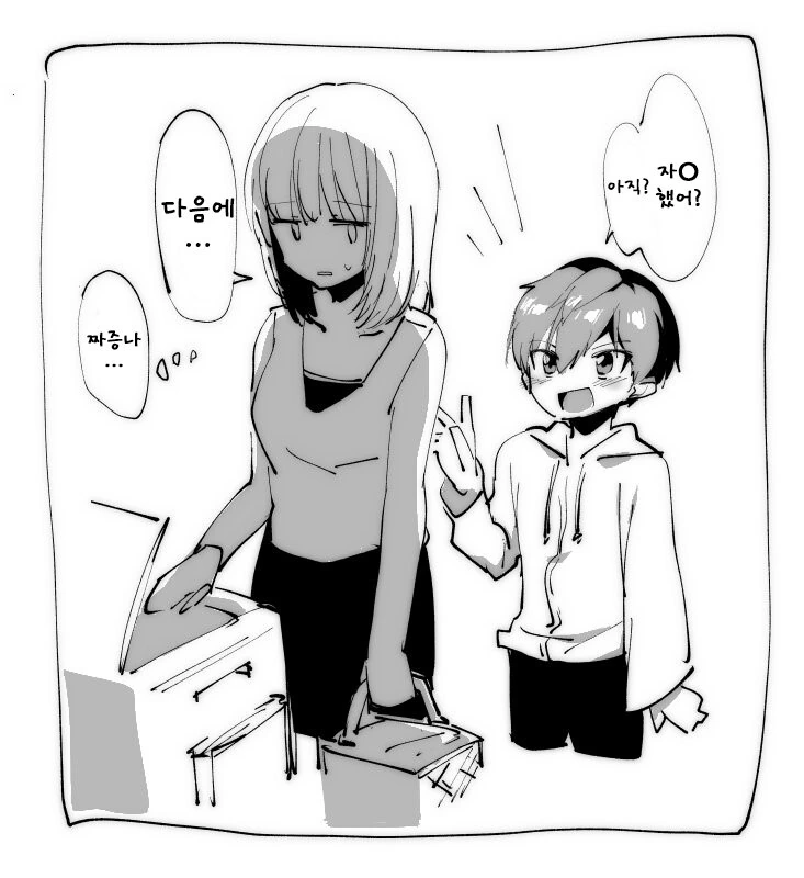 누나, ㅈㅇ 해본적있어?.manwha - 이미지 2