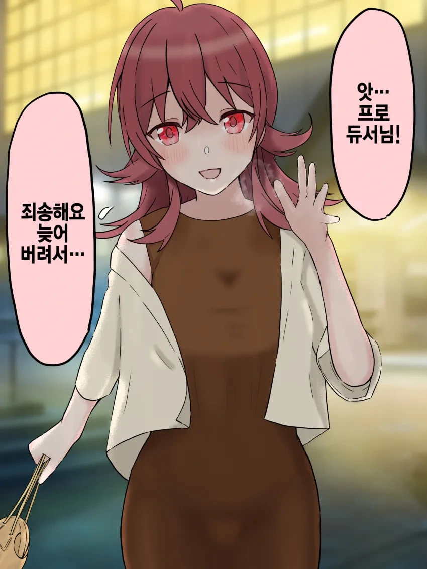 [@] 성인이 된 카호와 만나서 한잔하는 프로듀서