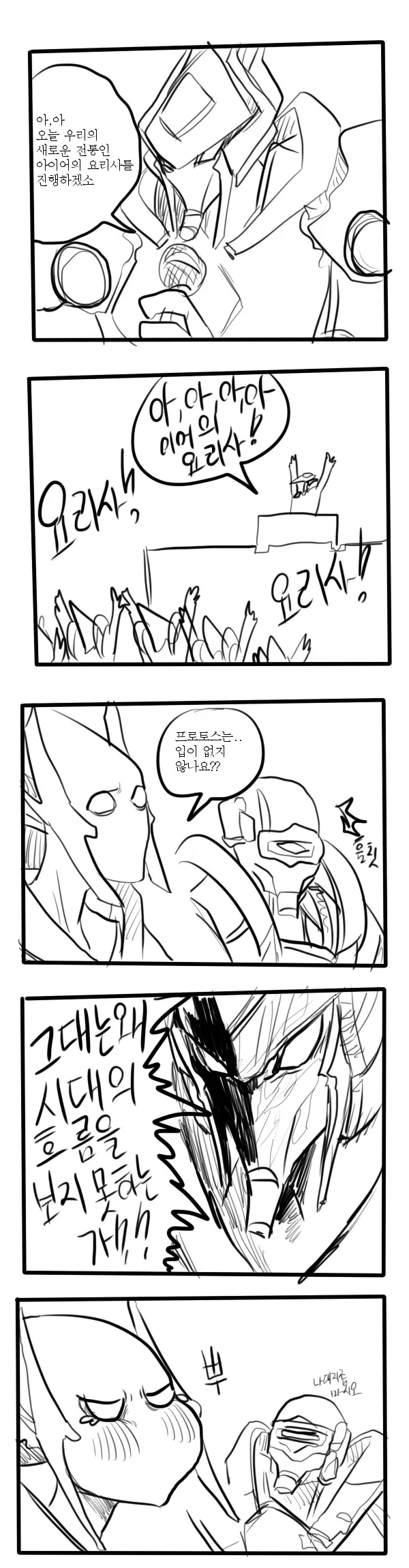 아이어 전통요리 대회를 여는 만화
