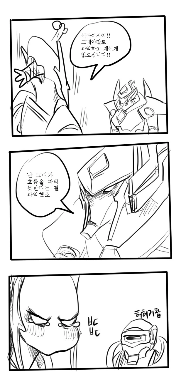 아이어 전통요리 대회를 여는 만화 - 이미지 2