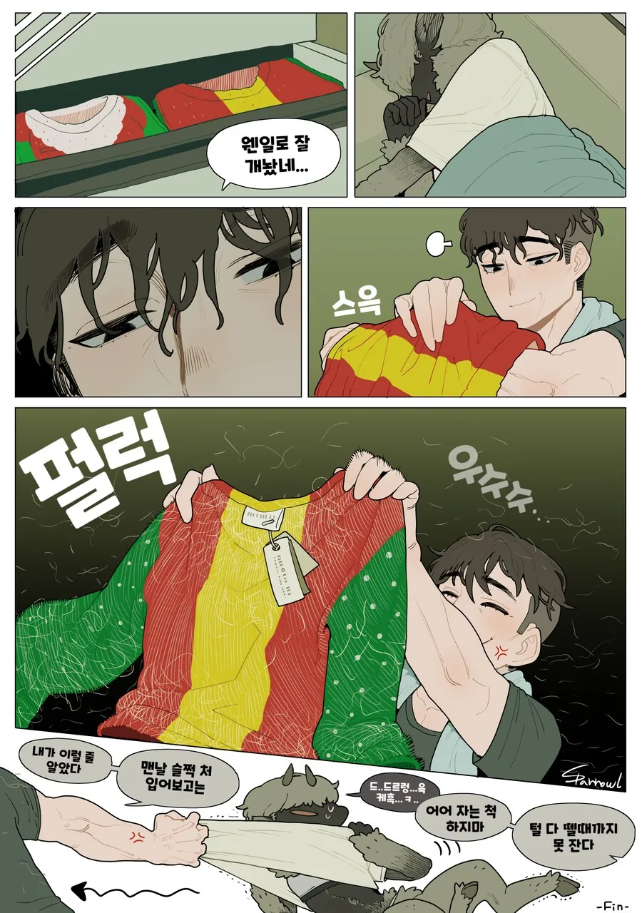 털이 너무너무 싫은 아저씨.manga - 이미지 2