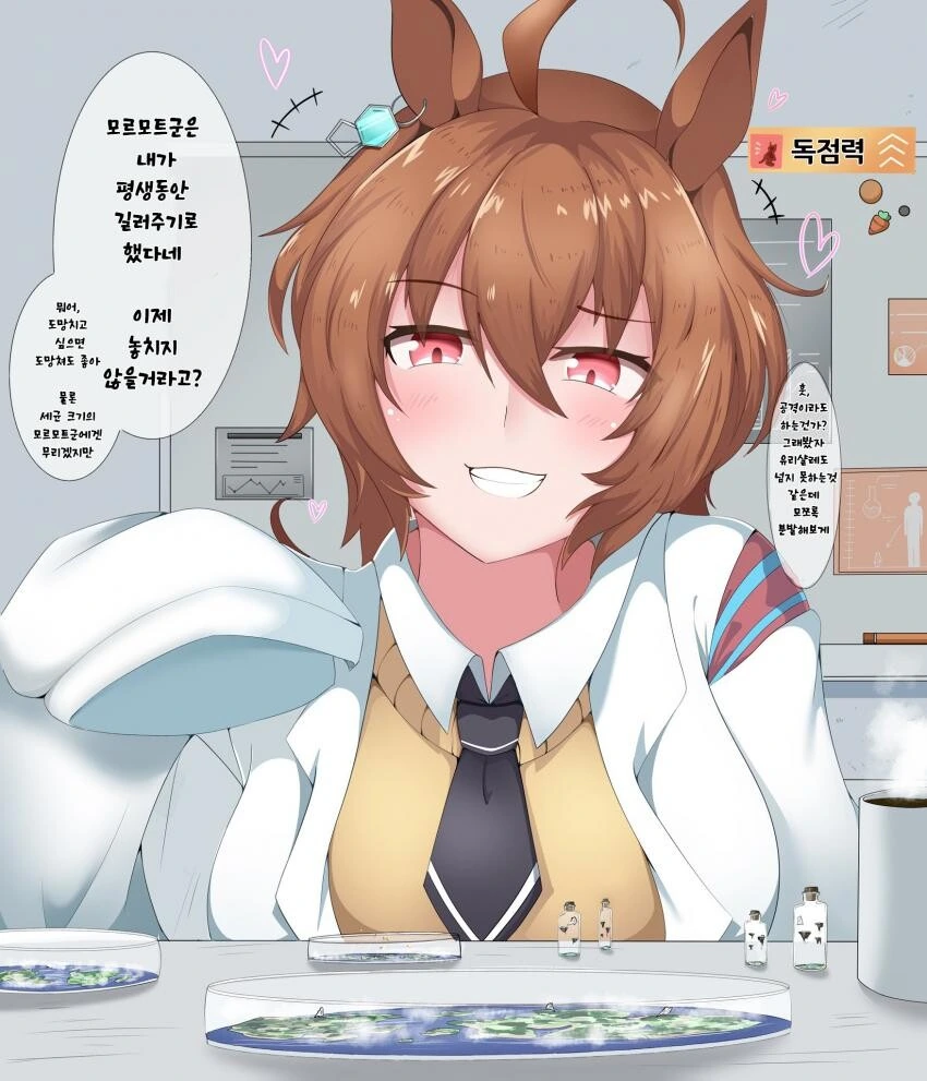 [말딸] 독점력이 올라간 타키온.manhwa
