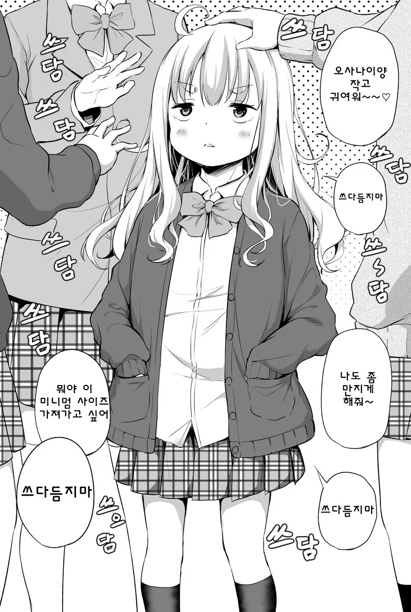 왜인지 오빠랑 ㄱㅊ 할거 같은 만화