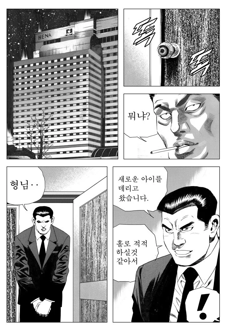 렌탈여친이 이 만화 맞음?