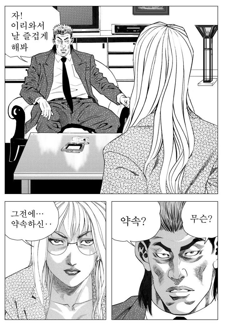 렌탈여친이 이 만화 맞음? - 이미지 4