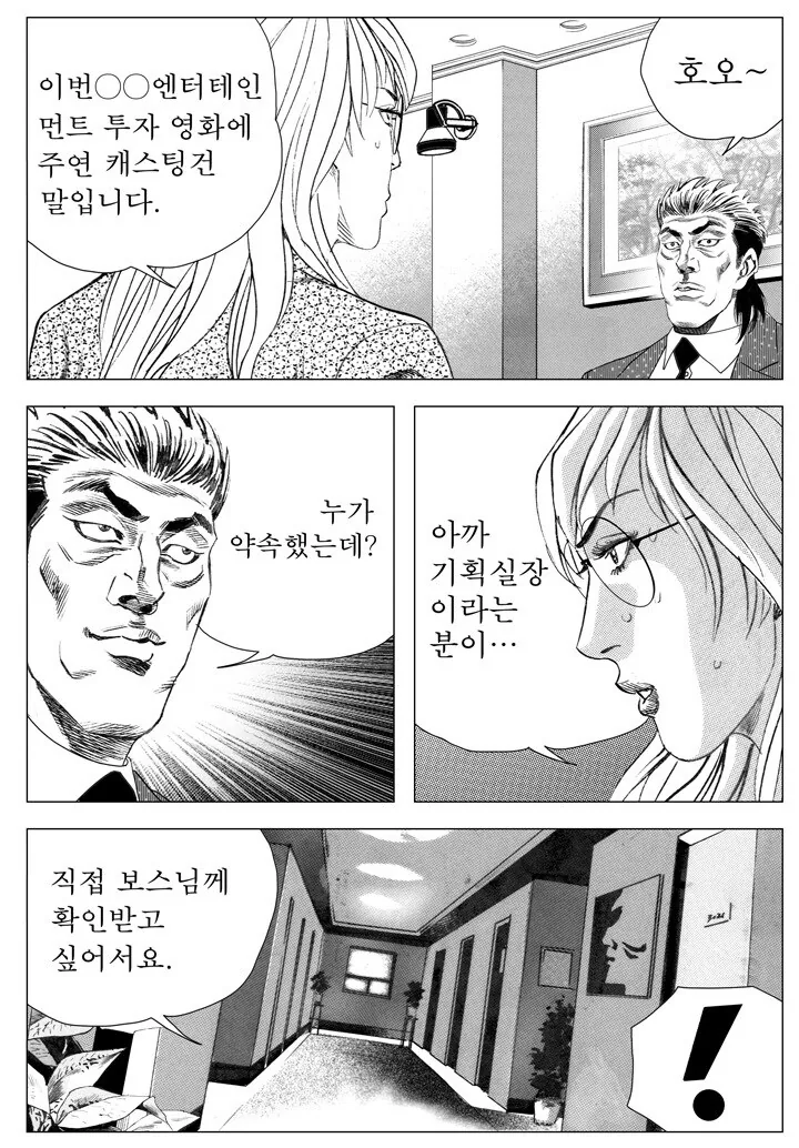렌탈여친이 이 만화 맞음? - 이미지 5