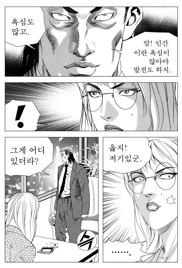 렌탈여친이 이 만화 맞음? - 이미지 7