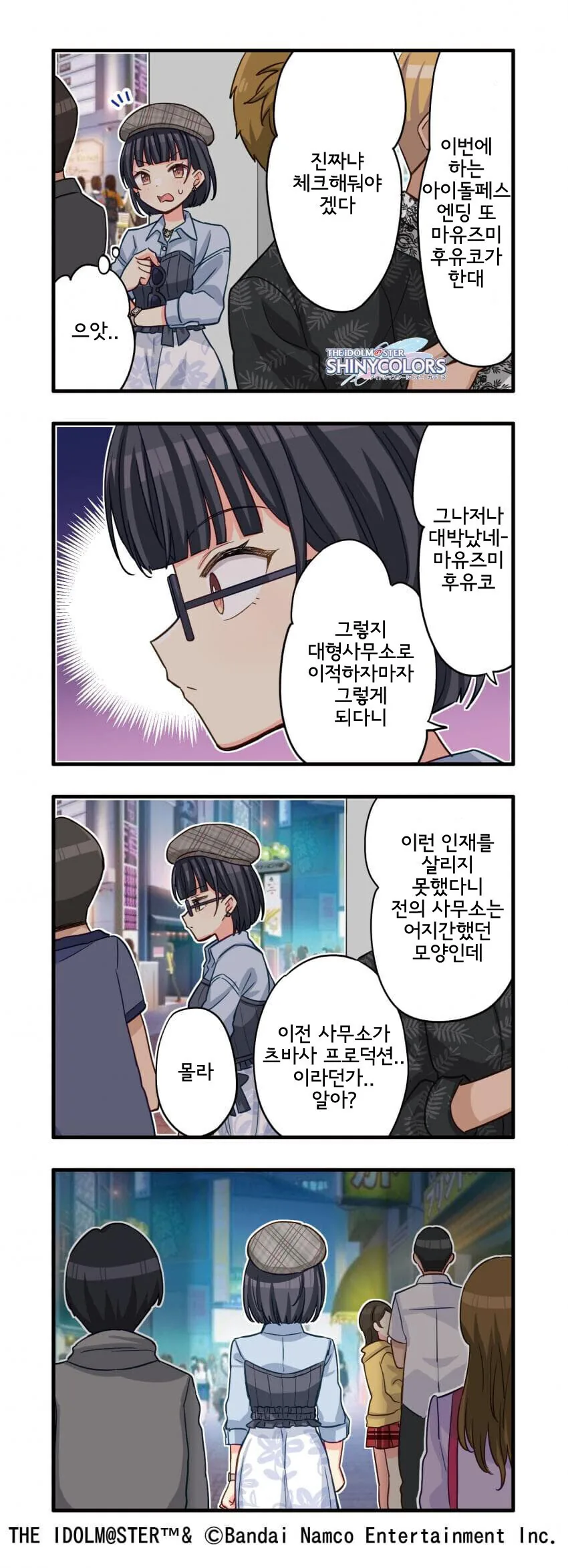 @)ntr물 후일담