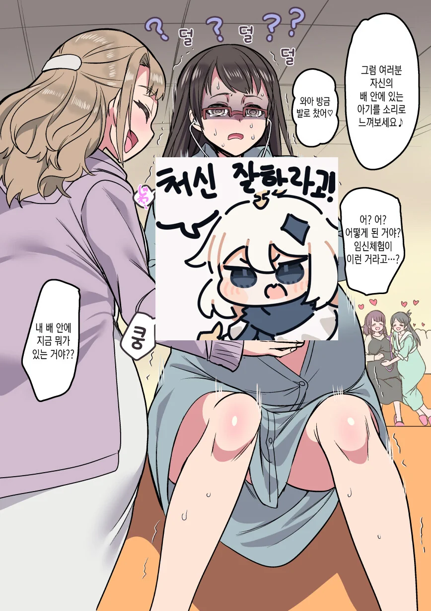 곧 아빠가 되는 사람.manga - 이미지 2