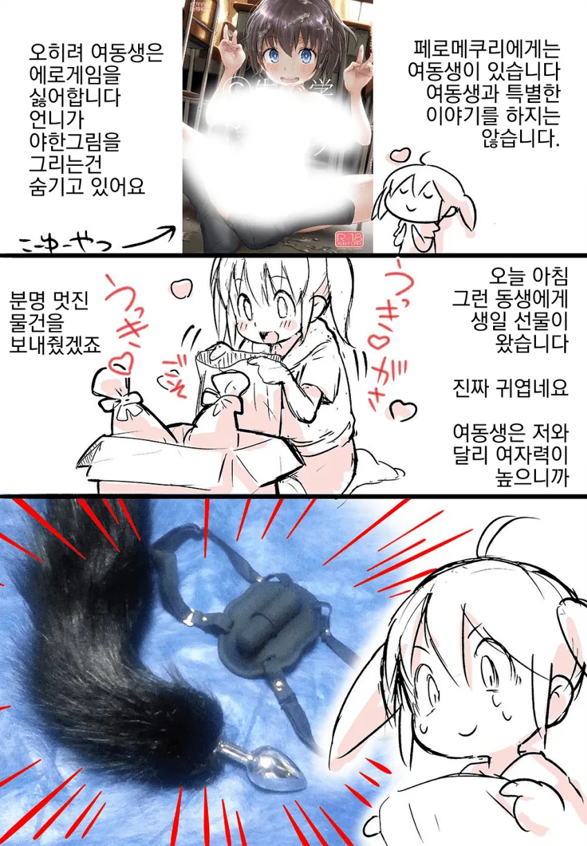 여동생과 엄마에게 만화 작가란걸 들켜버렸다.manga
