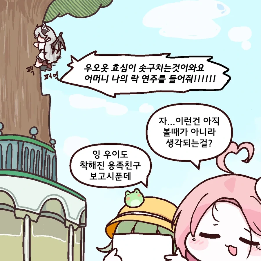 Ai) ai 일러도 아니고, 무려 공식 작가 만화