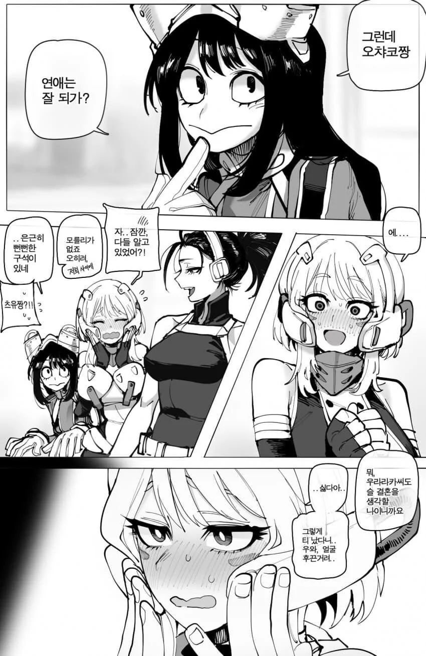 (나히아) 이이다 오차코가 되기까지의 이야기.MANGA - 이미지 2
